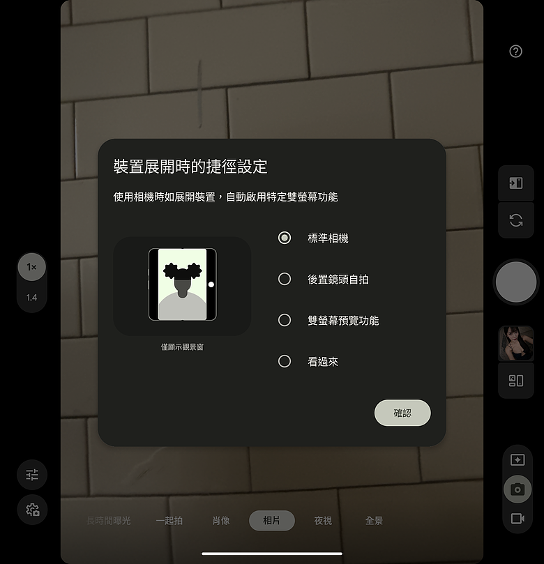 Google Pixel 11 Pro Fold 體驗｜機身減輕、多工更靈活！