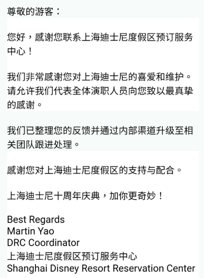 Threads台灣醫生蔡旭坤造謠上海廸迪士尼樂園造謠上迪拐賣兒童