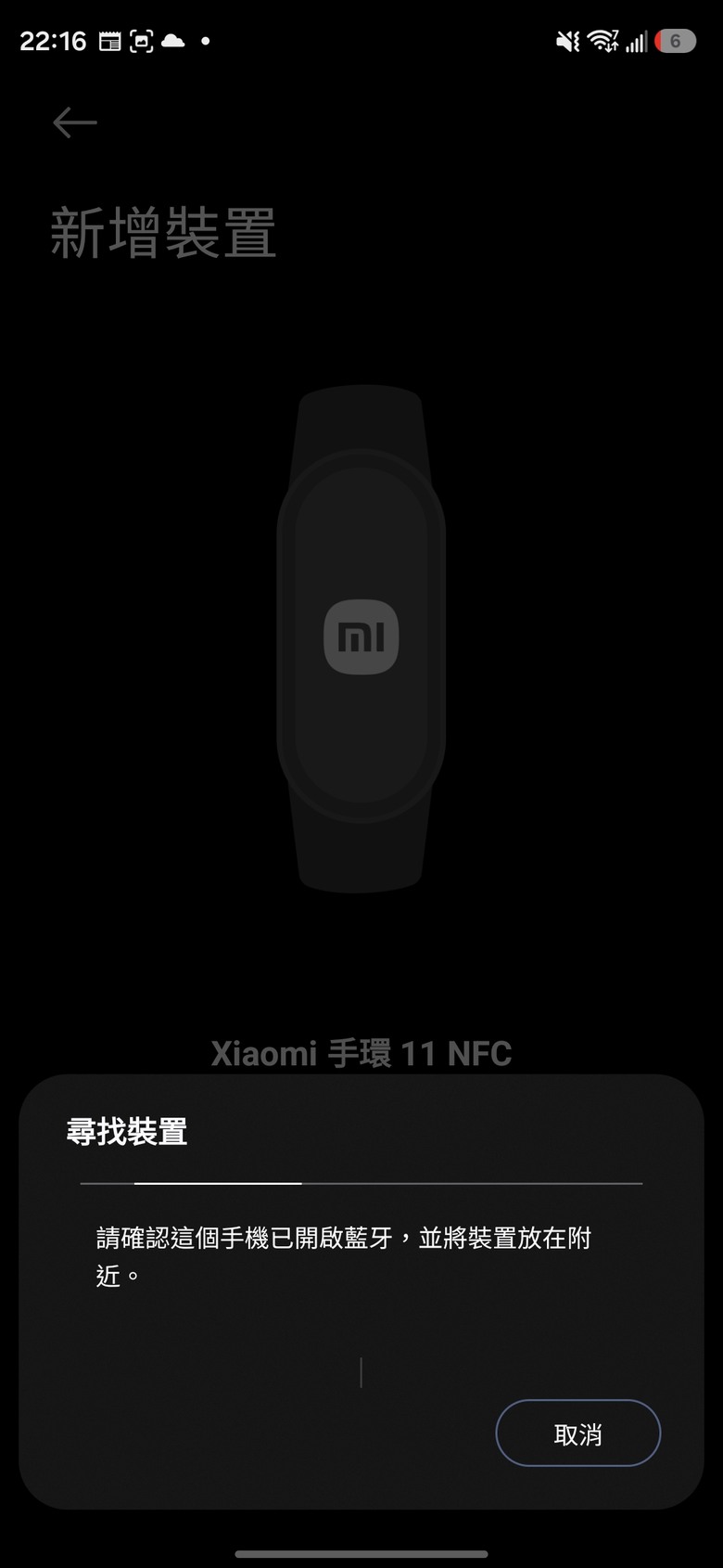 台版小米手環11NFC開箱