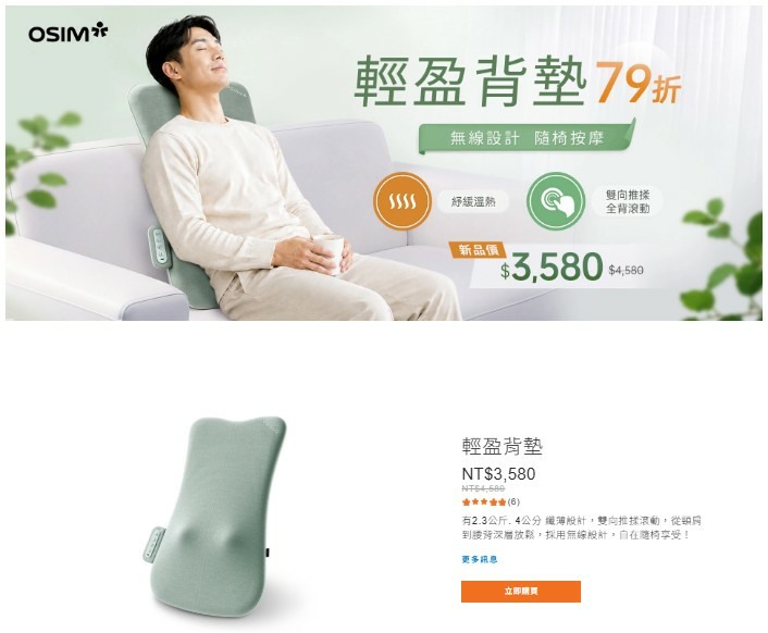 送上大學的姪子入學禮,挑選建議?(按摩背墊or機能後背包)
