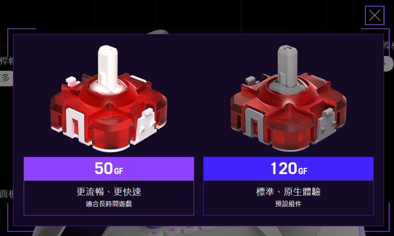 點我看大圖 【開箱|心得】支援8K和熱插拔TMR搖桿的控制器?|ROG Raikiri II Pro PC