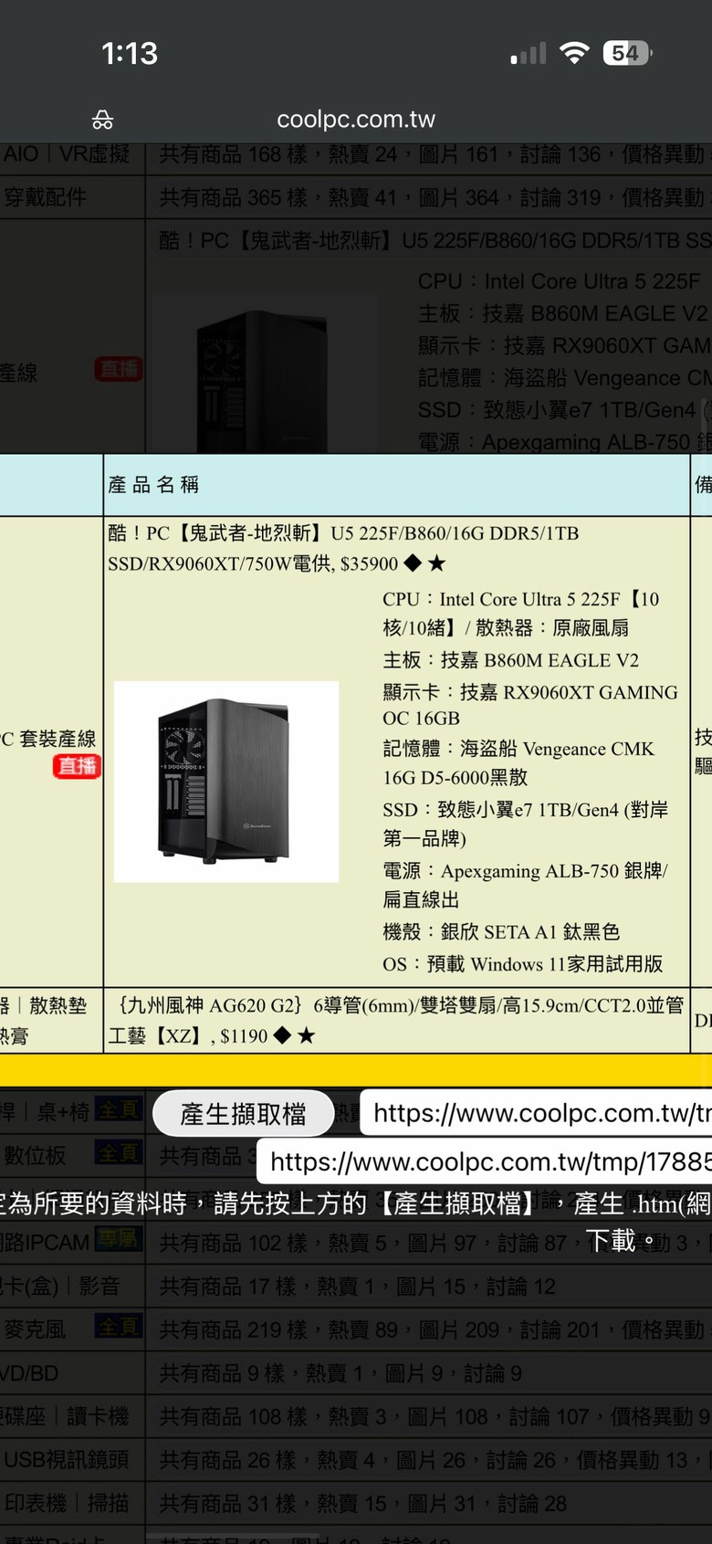 35k電競主機