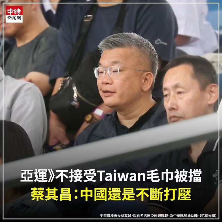 亞運 - 小事都幫不了 更何況大事