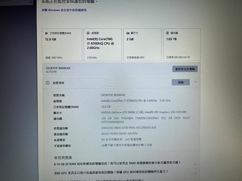 二手ROG GL752VW筆電價格