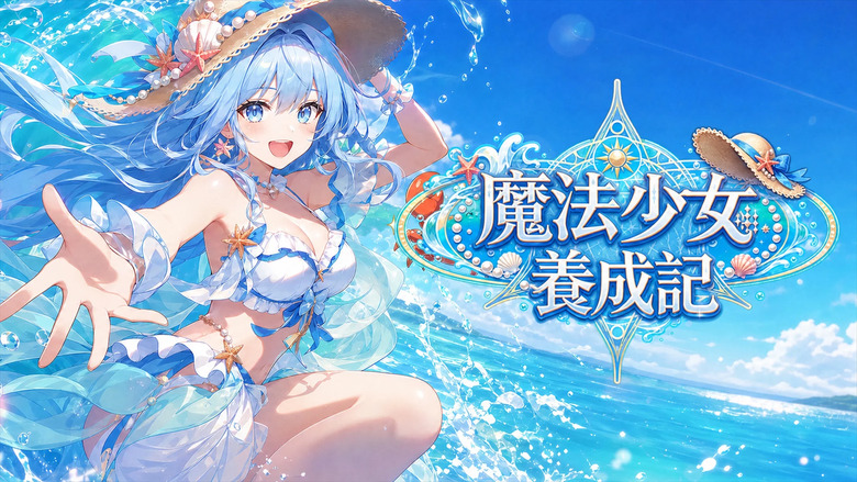 《魔法少女養成：放置RPG》9月10日正式上架 可愛像素魔法少女開啟冒險 自動戰鬥輕鬆推圖 忙碌也能持續成長 | 多元養成 超過100種像素服裝自由收藏 世界首領、深層探索 陪伴愛麗兒踏上芙洛蒂亞冒險