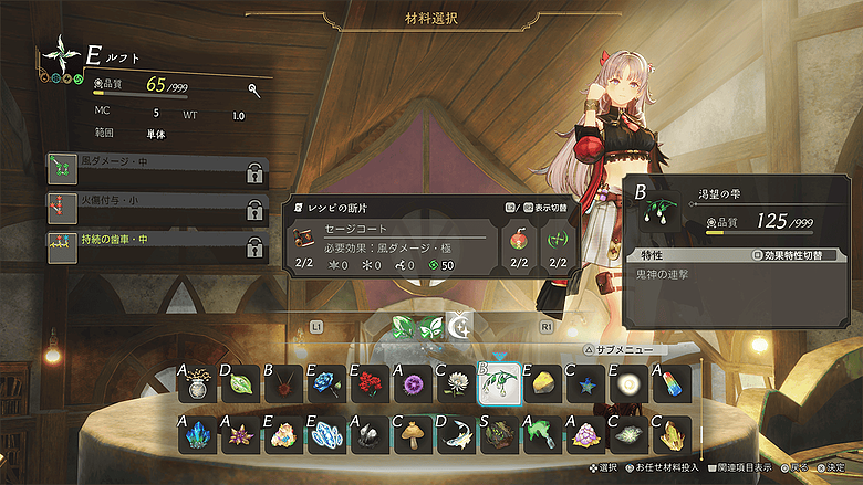 《卡莉亞的鍊金工房》TGS 試玩｜素材也能直接吃、調合讓探索更有變化
