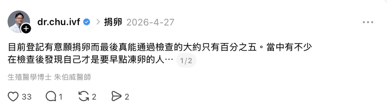 捐卵經驗分享 原來我是那幸運的5%