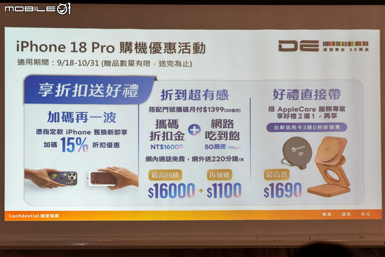 【採訪】會為了什麼原因換新 iPhone 18 Pro？蘋果通路調查表示電池續航力跟拍照表現升級是最大誘因