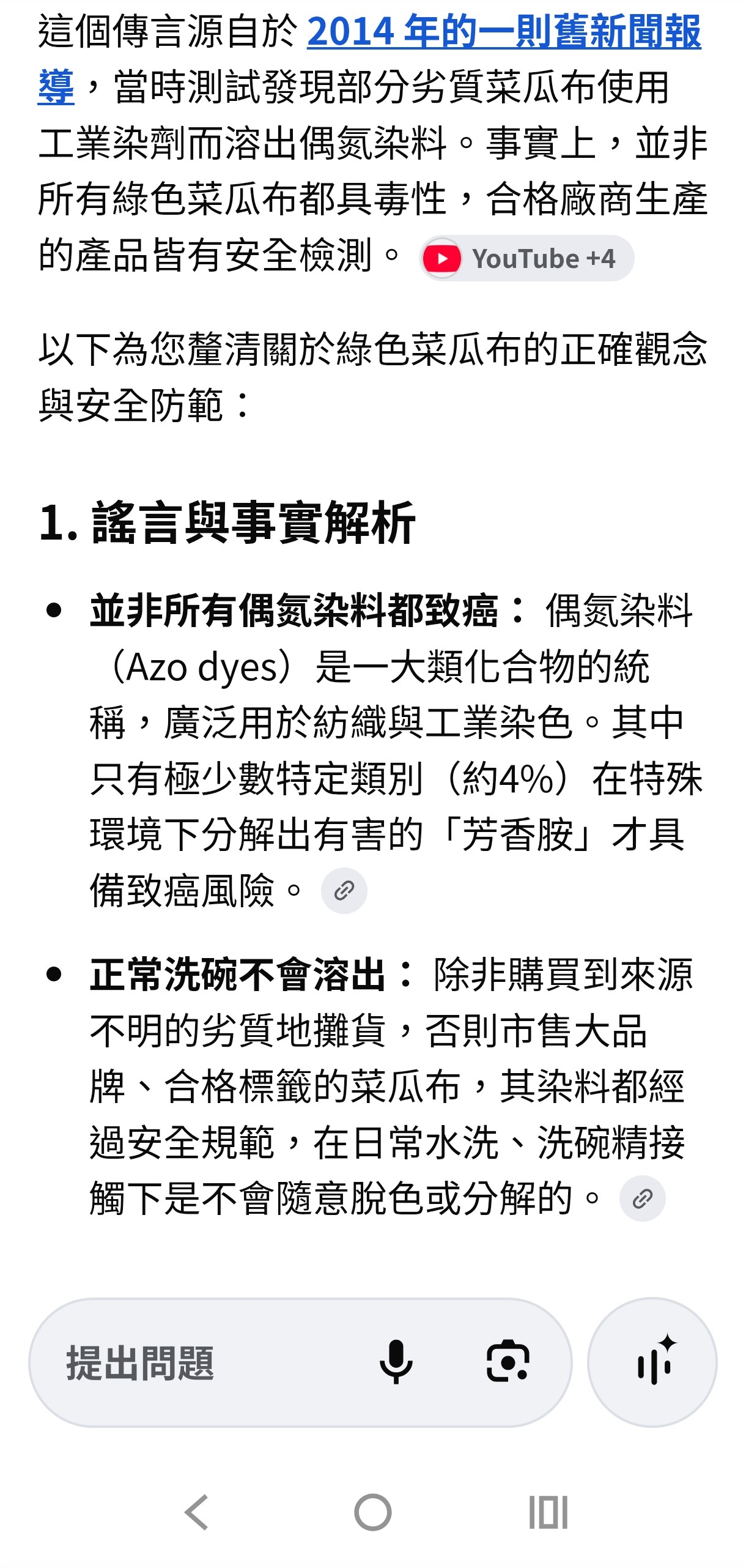 ［記事］1.團膳 訂購飯盒異物