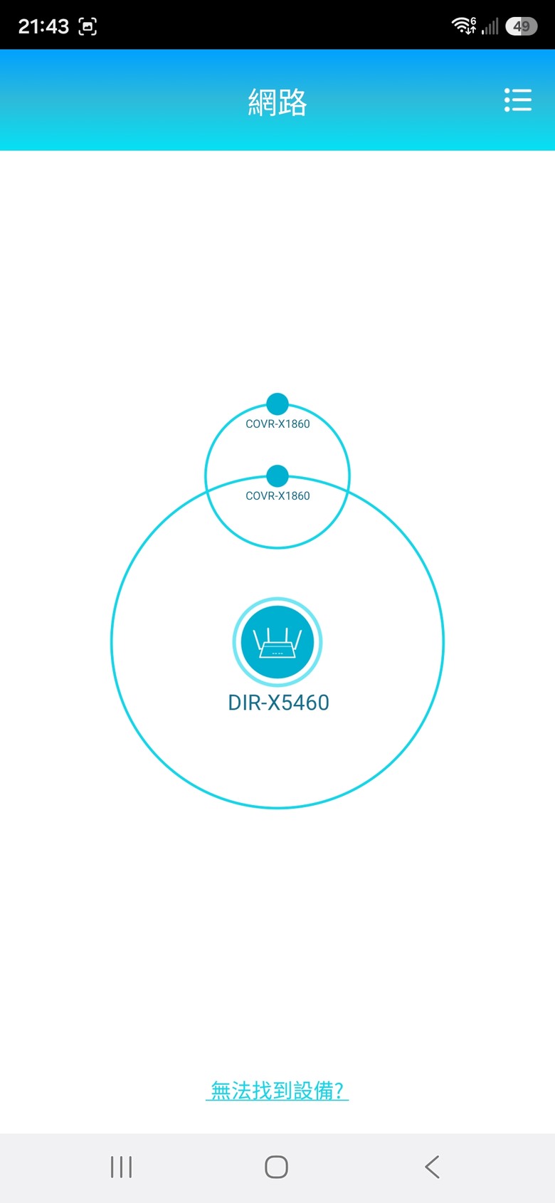 請問D-Link mesh這樣連接算成功嗎