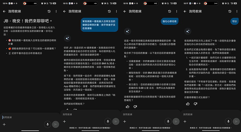 Google Pixel Watch 5 體驗|抬手對話更便利、AI 健康教練隨行!