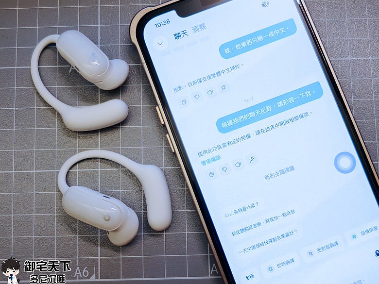 點我看大圖 開箱|soundcore AeroFit 2 Pro 開放式降噪耳機 - 有5段可調式耳掛、即時翻譯,運動與商務皆適用之作!