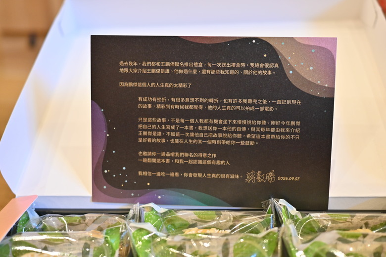 全家一起玩的寶可夢骰子與 世界麵包冠軍王鵬傑月餅|一份親自送到手上的心意,