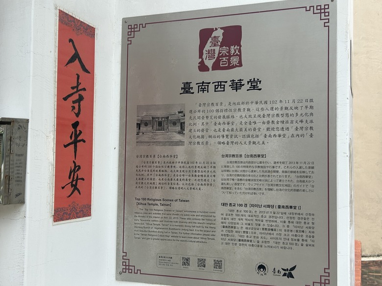 懷 念 台 南 車 站 府 城 半 日 騎 遊