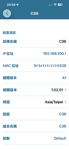 【家庭使用者開箱實測】 D-Link C36 BE3600 Wi-Fi 7 無線路由器