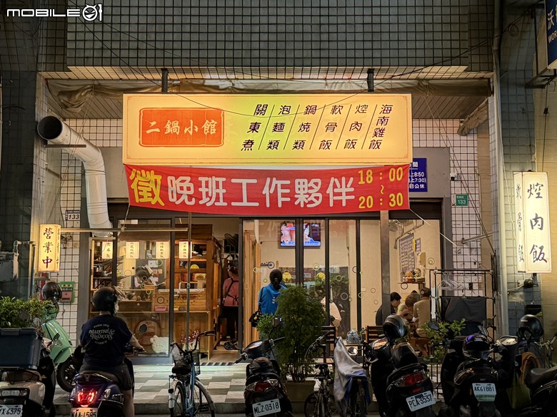 [台南] 二鍋小館