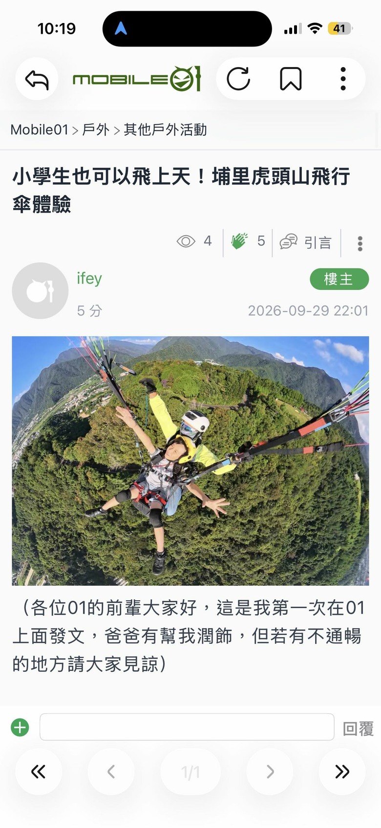 防潮箱尋寶！？兒童相機建構的心路歷程！