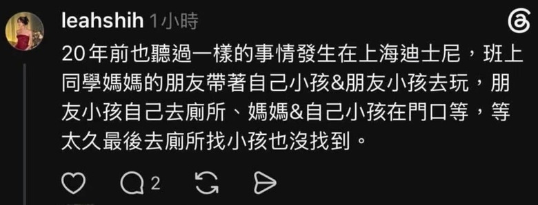 台醫生小孩在上海被拐賣，太可怕了!!!