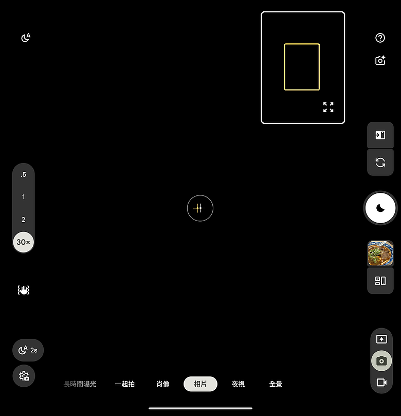Google Pixel 11 Pro Fold 體驗｜機身減輕、多工更靈活！