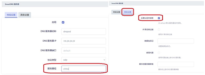 點我看大圖 AdGuard Home + SmartDNS 安裝教學
