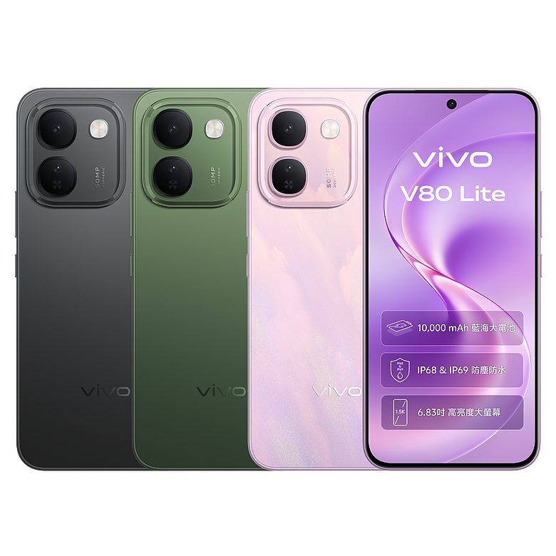 vivo V80 Lite 將於 10/1 開賣｜搭載 10,000mAh 藍海大電池，17K 不到即可入手！
