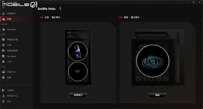 ROG G1000 電競桌機開箱 以獨特 AniMe Holo 投影燈效搭配優秀散熱設計的旗艦 PC