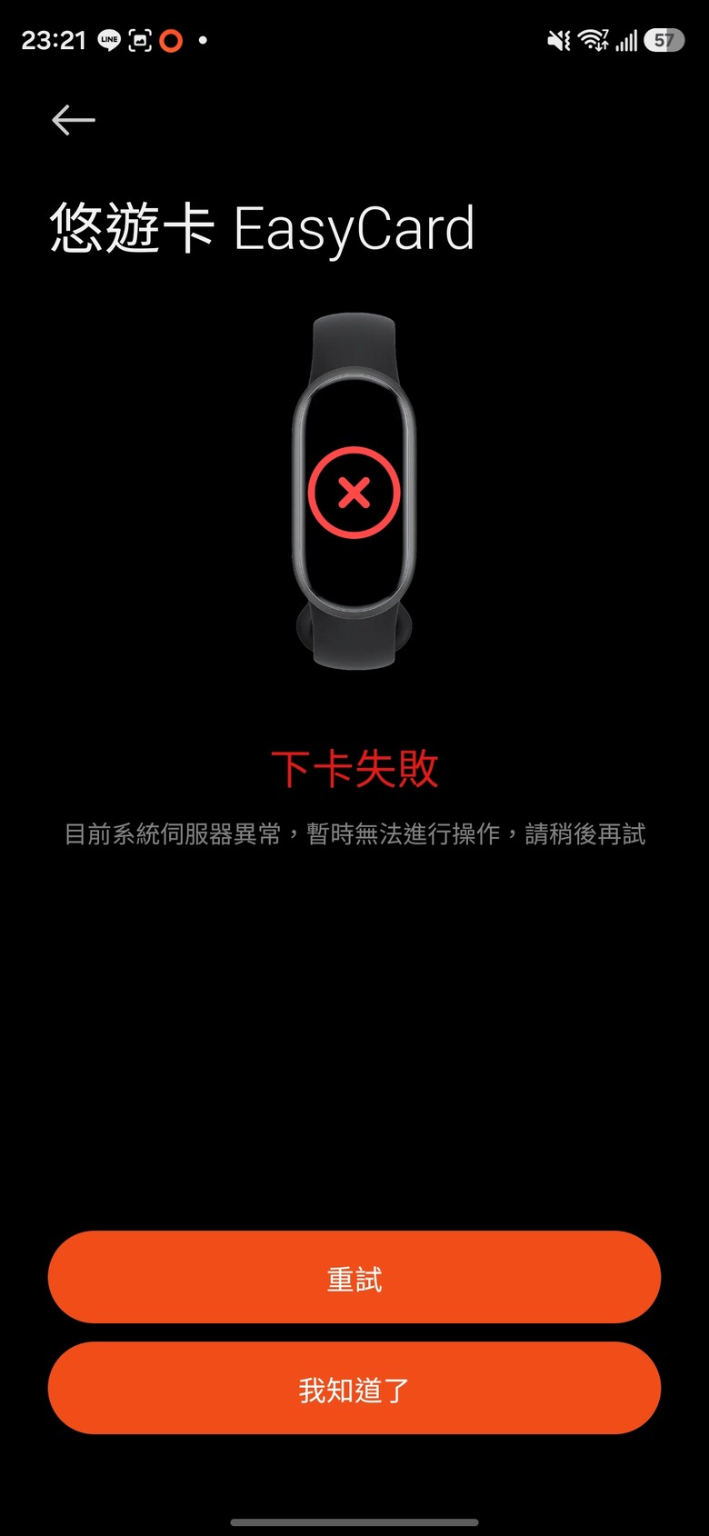 台版小米手環11NFC開箱