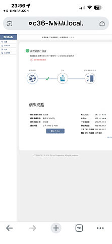 【家庭使用者開箱實測】 D-Link C36 BE3600 Wi-Fi 7 無線路由器