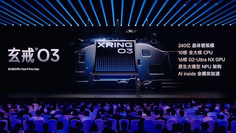 小米 Xiaomi Pad 9 Pro Max 揭曉｜13.3 吋螢幕搭玄戒 O3 晶片，主打桌面級效能！