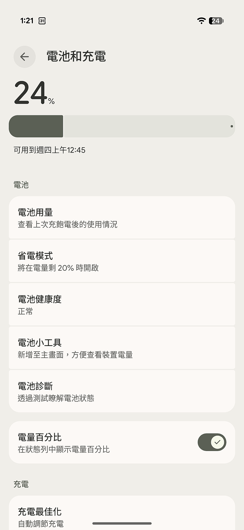 Google Pixel 11 Pro Fold 體驗｜機身減輕、多工更靈活！