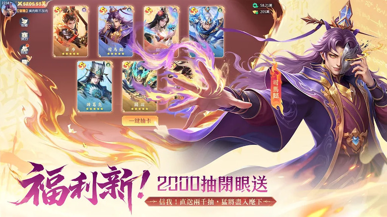 《癲狂三國:少年無雙--風雲漫畫授權聯動》9月24日正式上線 | 遊戲代言人:邰智源 | 禮包碼、兌換碼 |2000抽開局豪送 S+猛將任你選 七日登入再送諸葛亮、貂蟬!寶物、專武、名駒 多線養成