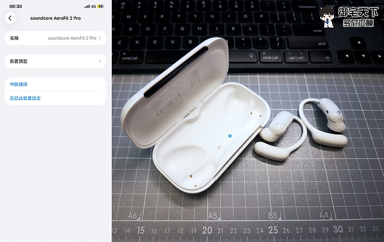 點我看大圖 開箱|soundcore AeroFit 2 Pro 開放式降噪耳機 - 有5段可調式耳掛、即時翻譯,運動與商務皆適用之作!