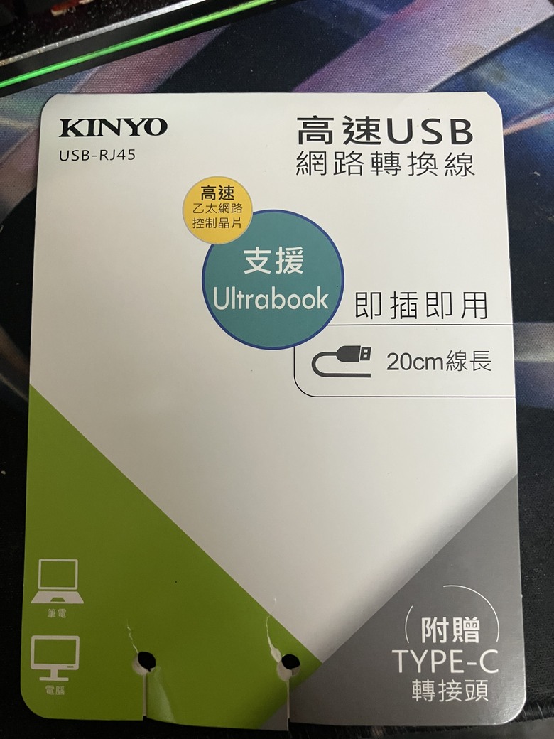 未插入乙太網路