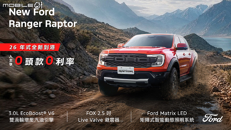 【國內新訊】Ford針對Territory推出「聲歷奇境版」特仕車，頂規售價再加1.8萬元即可享有三項配備！