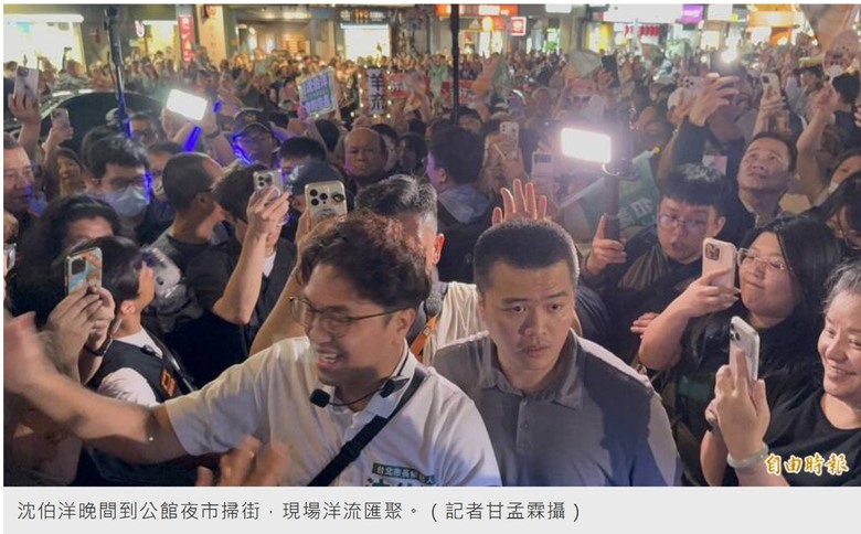 這是選前之夜嗎？