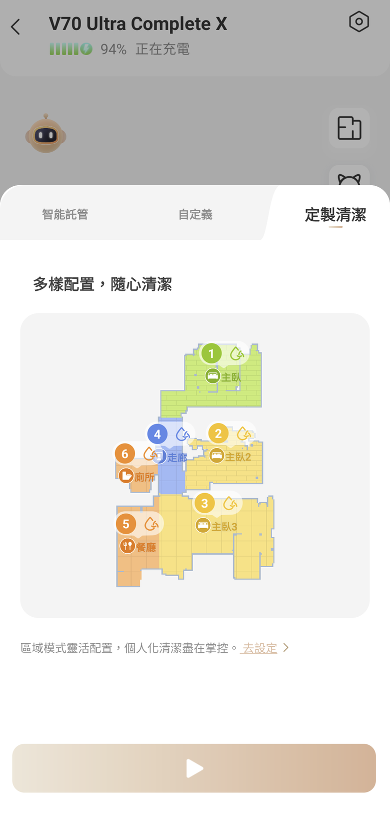 開箱MOVA V70 Ultra Complete X掃拖機器人