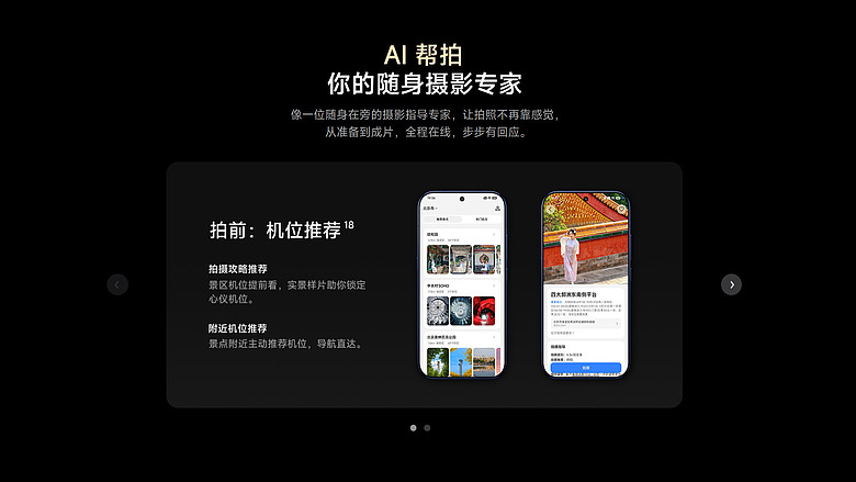 Xiaomi 18 Pro 系列發表|AI 背螢幕升級、硬體防窺加入,台灣確認引進!