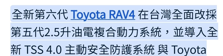進口車，8月銷售冠軍Toyota RAV4..改款之後只剩2.5L油電.新車路上能見度跟法拉利一樣稀有
