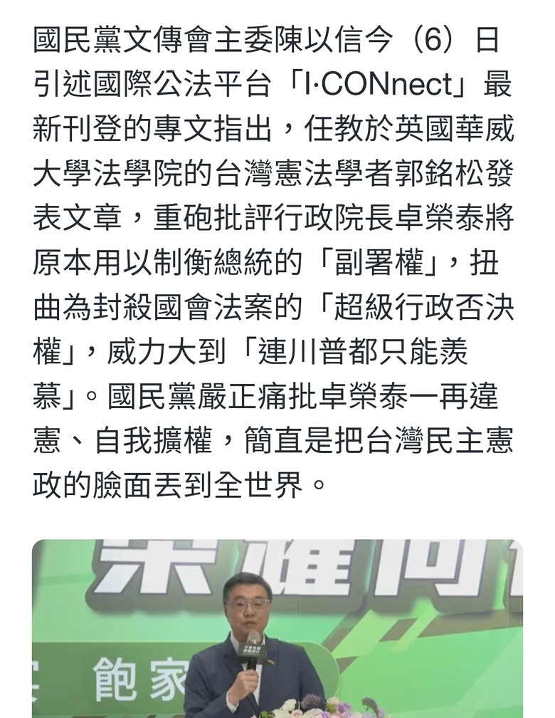 卓榮泰拒副署登國際平台　藍轟「違憲丟臉到國外」