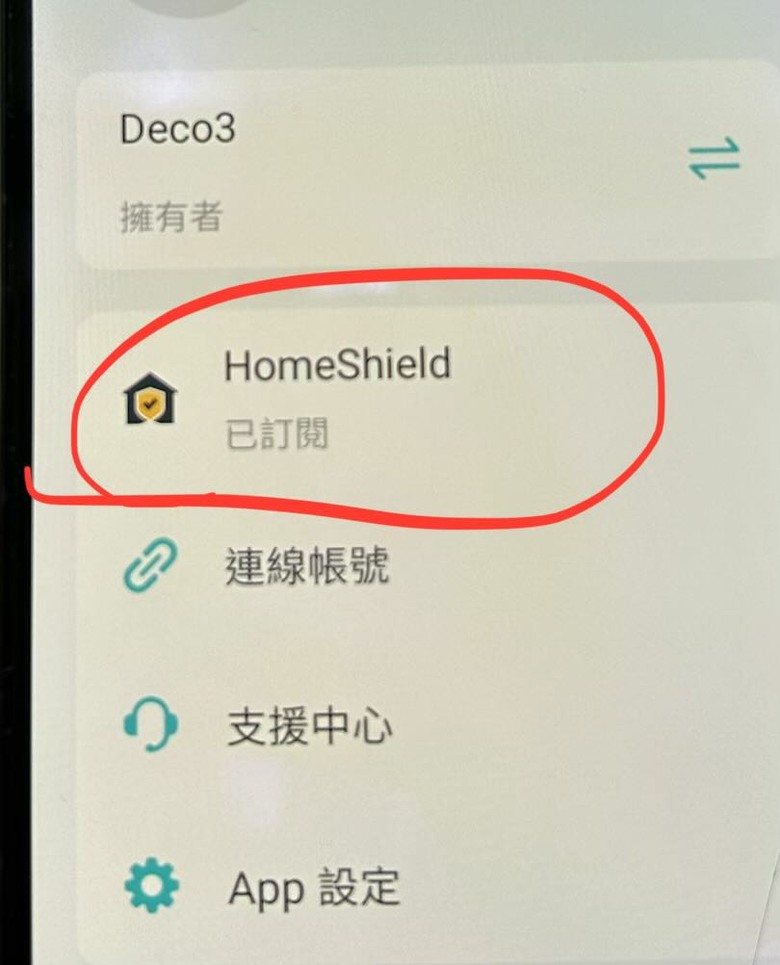 DECO X20的security+訂閱