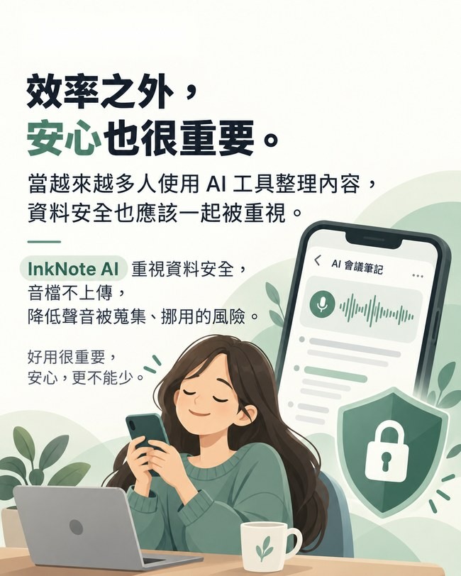 【分享】AI 模仿聲音就像打鑰匙，錄音就是那個模子：AI 變聲詐騙時代，聲音該放哪裡？