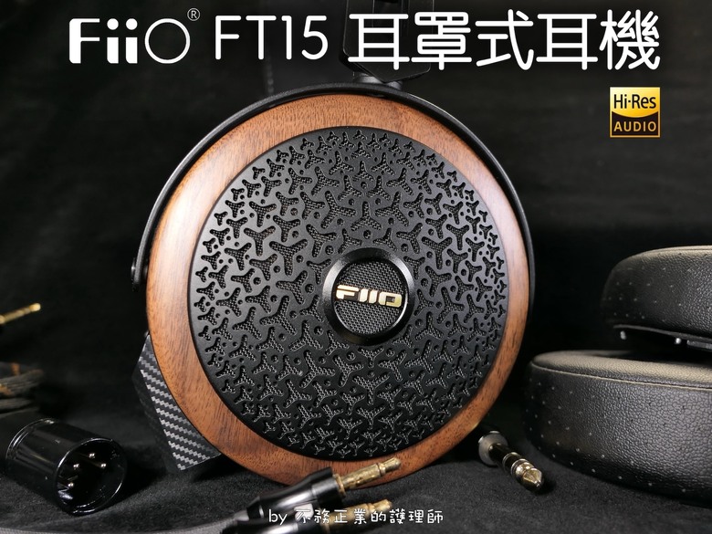 FiiO FT15 開放式平板振膜耳罩耳機:自研發環形磁體佈局,優化磁場提供更為流暢的聽覺饗宴