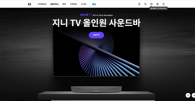點我看大圖 凱擘和韓國電信 kt 合作的 Soundbar 方案,和中嘉好類似