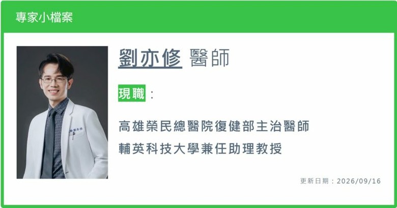中秋月圓人團圓別讓骨鬆「斷」了團圓路！