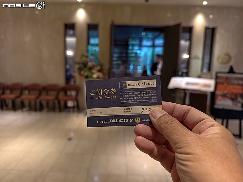 竹屋旅館(湯野浜温泉 竹屋ホテル)、仙台日航都市酒店(ホテルJALシティ仙台)、鬼首度假公園飯店(リゾートパークホテルオニコウベ) — 2026夏末日本東北4日員旅之四【住宿篇】