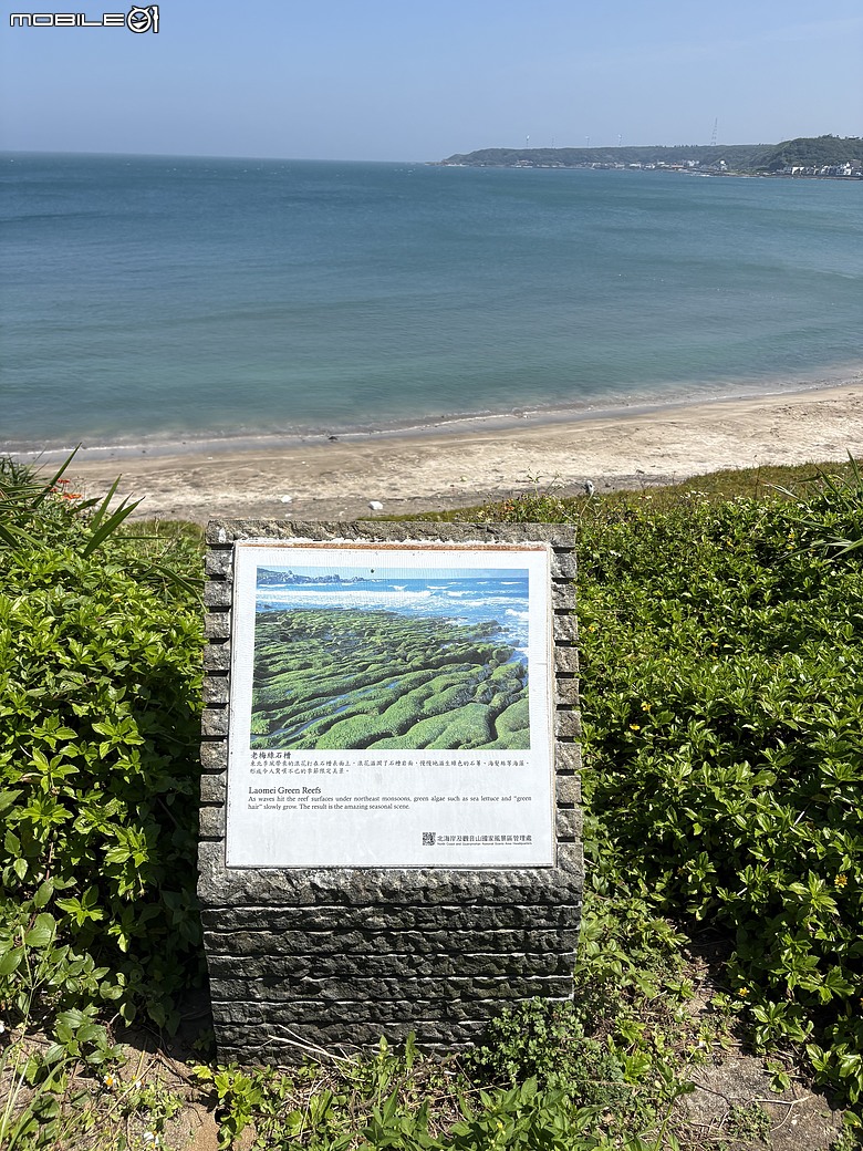 【北海岸親子踏青】走到台灣最北端上了一堂戶外課｜富貴角公園、老梅迷宮、綠石槽與富貴角燈塔