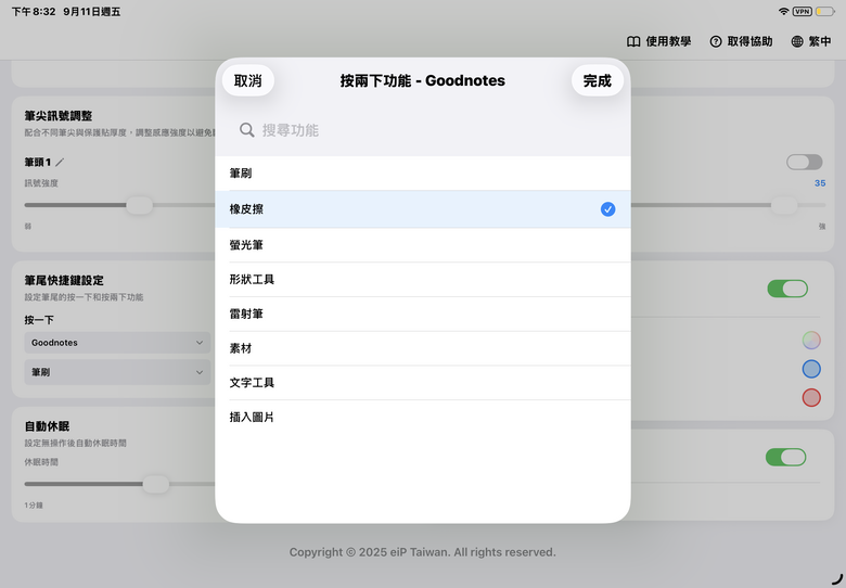 點我看大圖 讓書寫變得更完美也挑戰觸控筆CP值最高|《eiP Pencil X Classic》