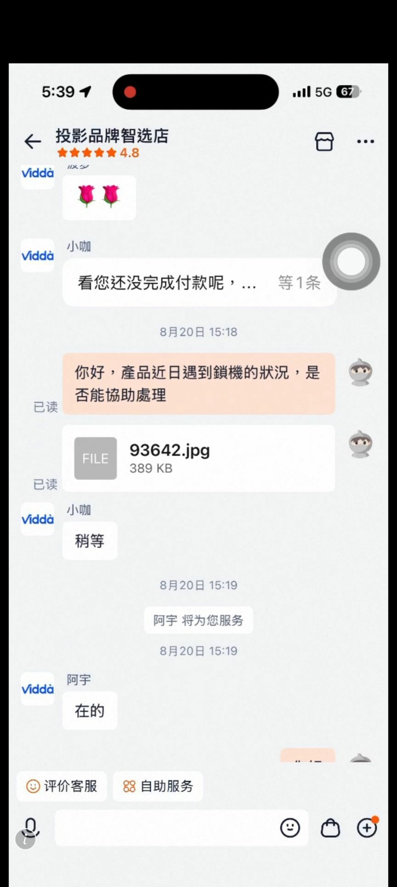 【血淚踩雷 買水貨VIDDA投影機翻車】店家說不會鎖,結果真的被鎖機了