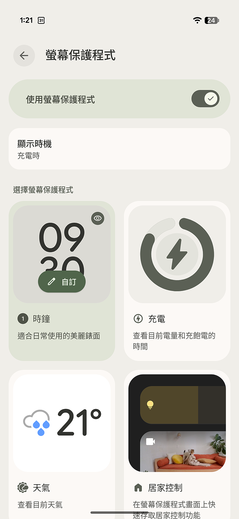 Google Pixel 11 Pro Fold 體驗｜機身減輕、多工更靈活！