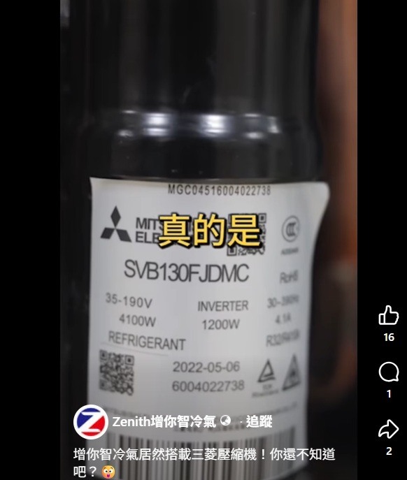 台灣有市售的新風空調